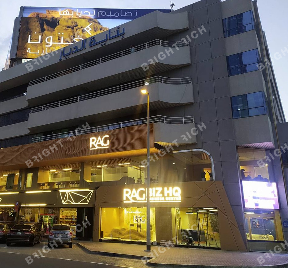 Rag Biz HQ Addiyar Building in Dubai